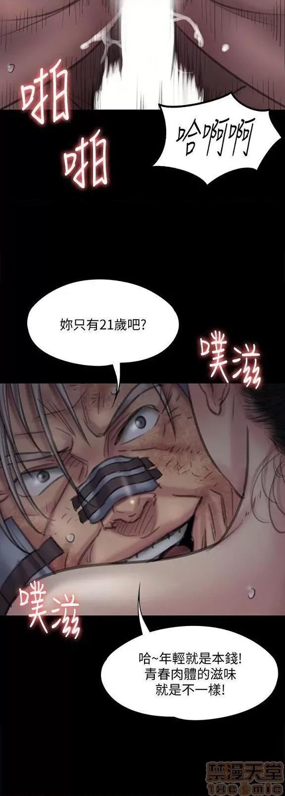 傀儡 傀儡 91-94 第50页