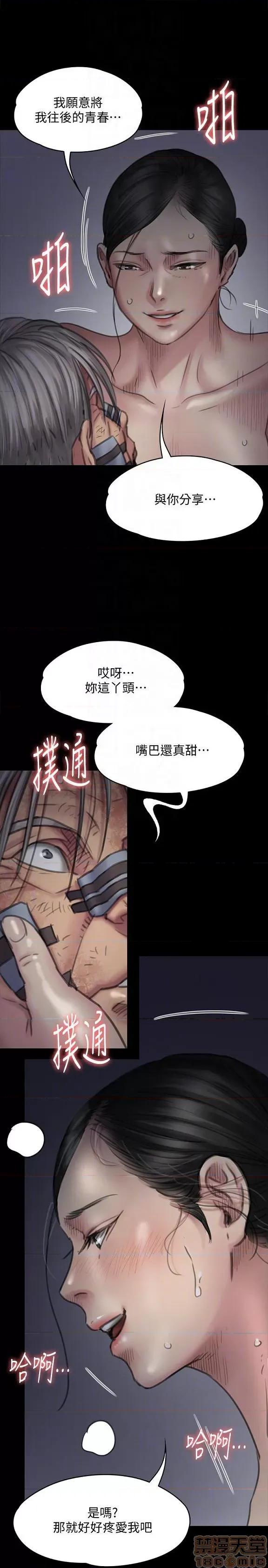 傀儡 傀儡 91-94 第51页