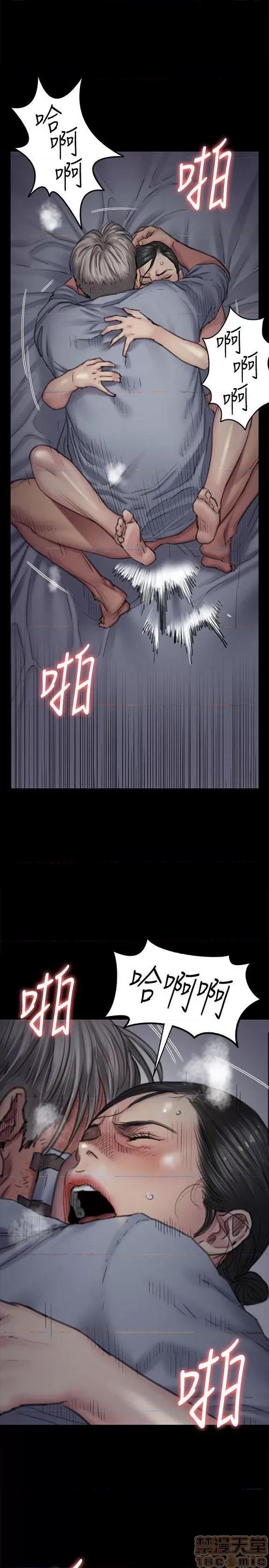 傀儡 傀儡 91-94 第54页
