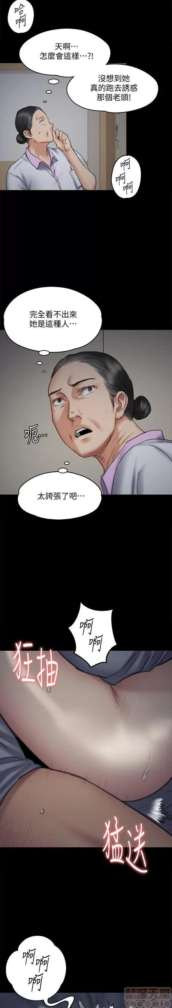 傀儡 傀儡 91-94 第56页