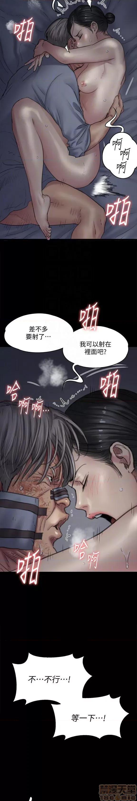 傀儡 傀儡 91-94 第57页