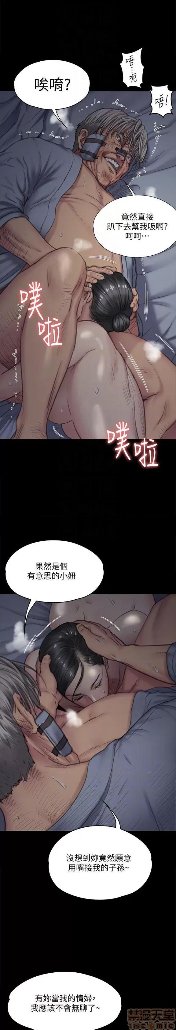 傀儡 傀儡 91-94 第59页