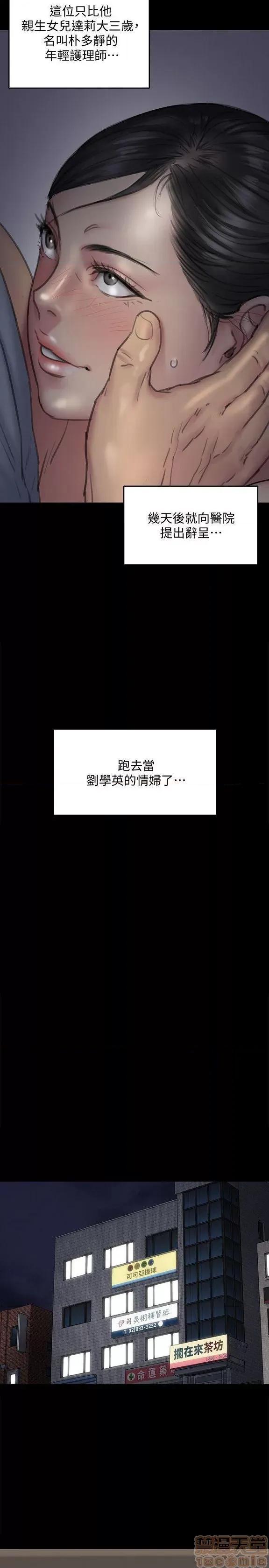 傀儡 傀儡 91-94 第62页