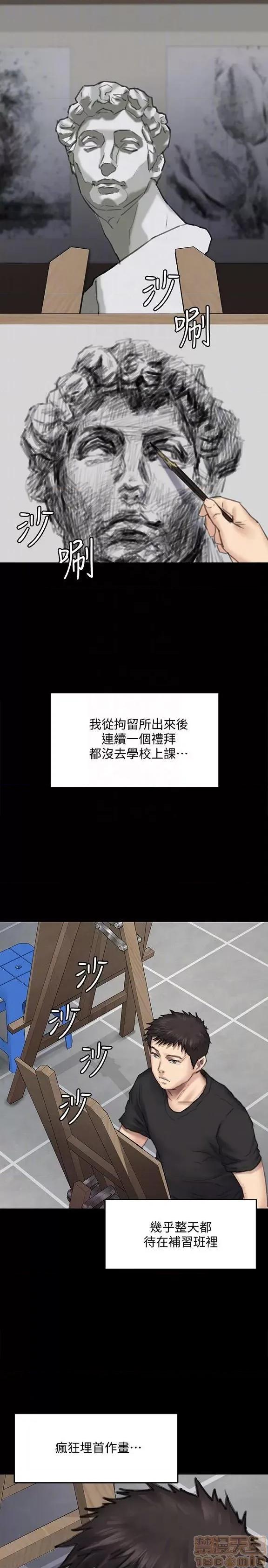 傀儡 傀儡 91-94 第63页