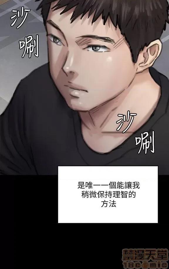 傀儡 傀儡 91-94 第64页