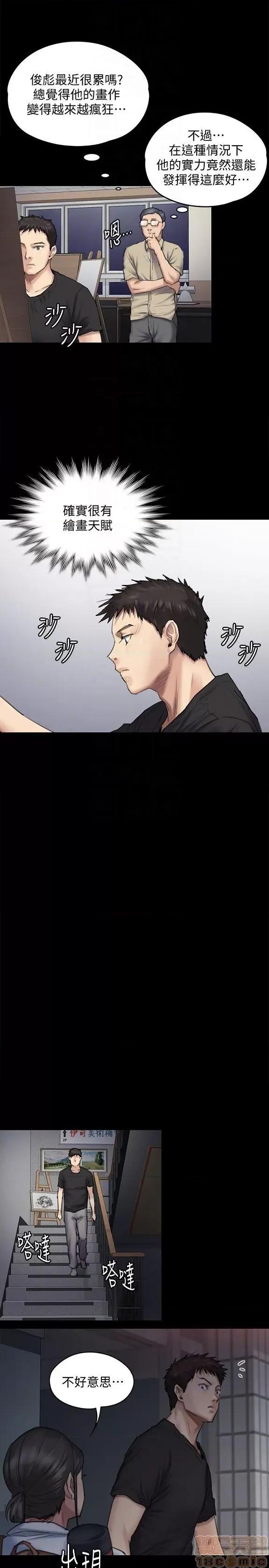 傀儡 傀儡 91-94 第65页