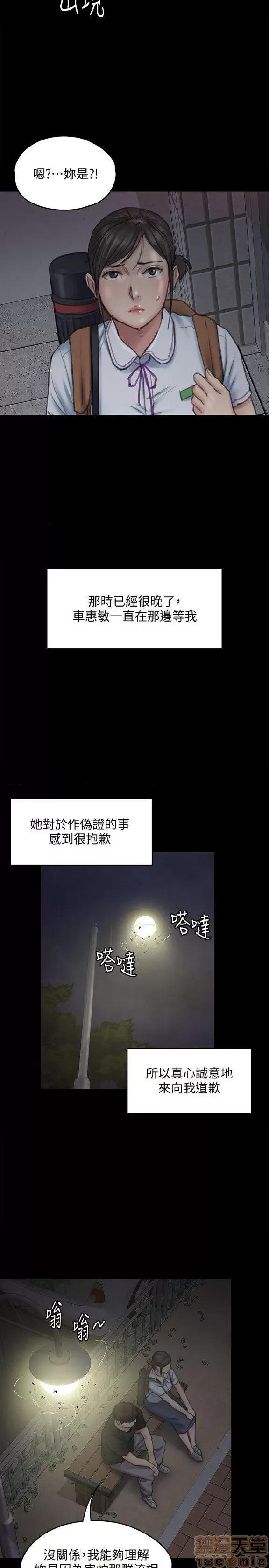 傀儡 傀儡 91-94 第66页