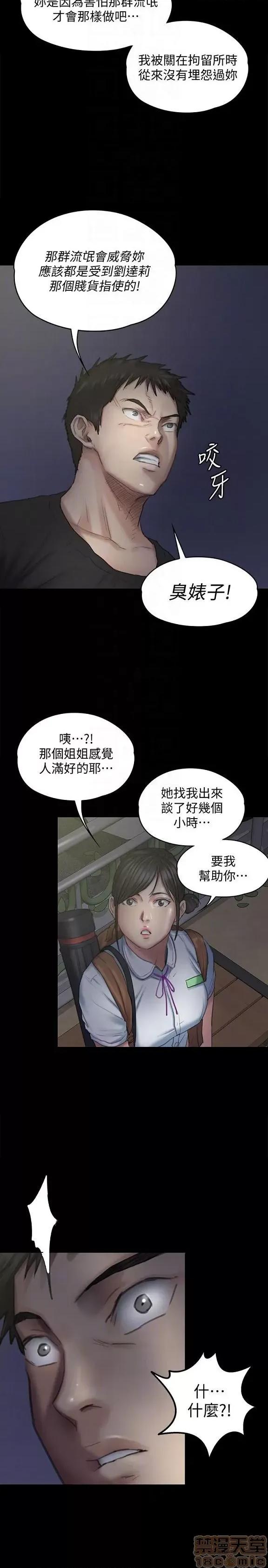 傀儡 傀儡 91-94 第67页