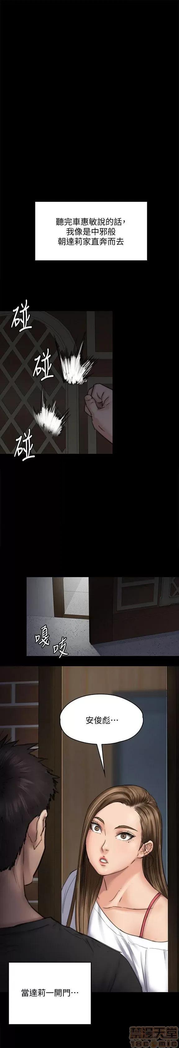 傀儡 傀儡 91-94 第68页