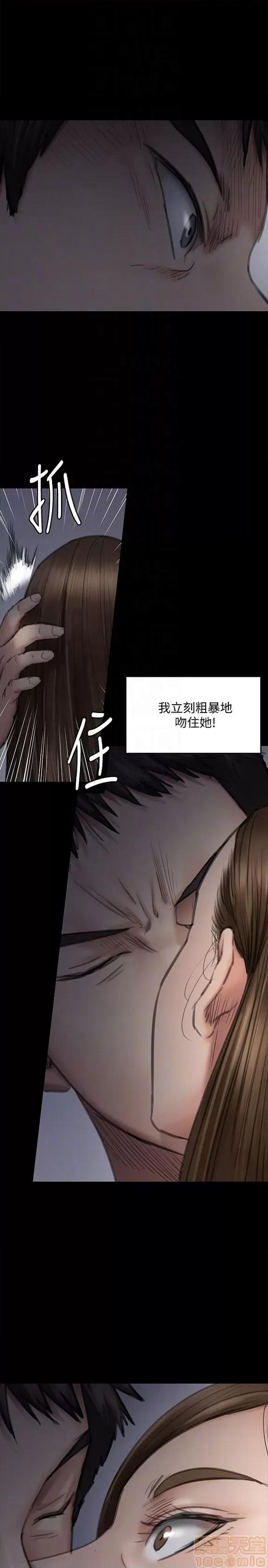 傀儡 傀儡 91-94 第69页