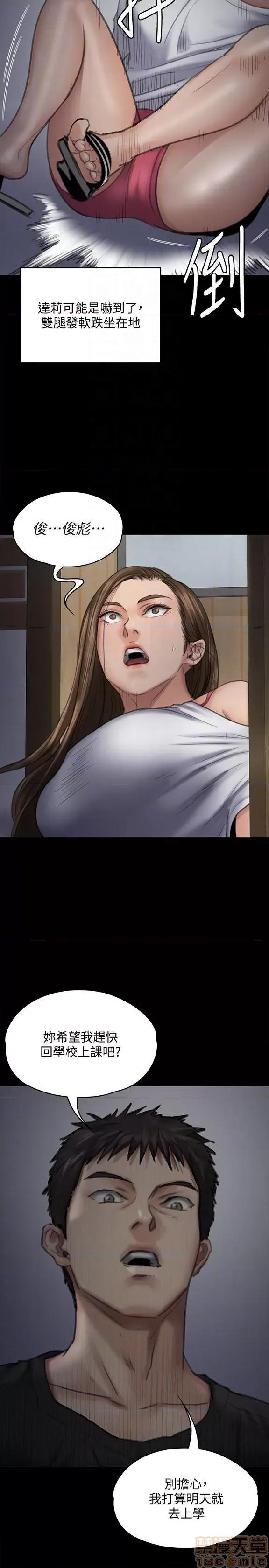 傀儡 傀儡 91-94 第71页