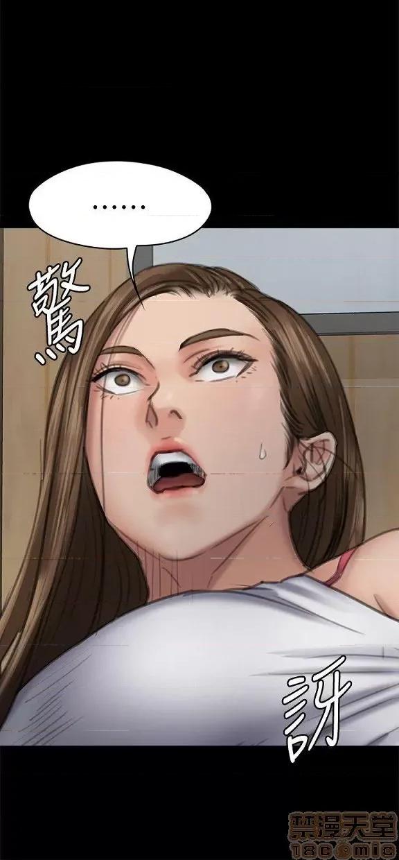 傀儡 傀儡 91-94 第72页