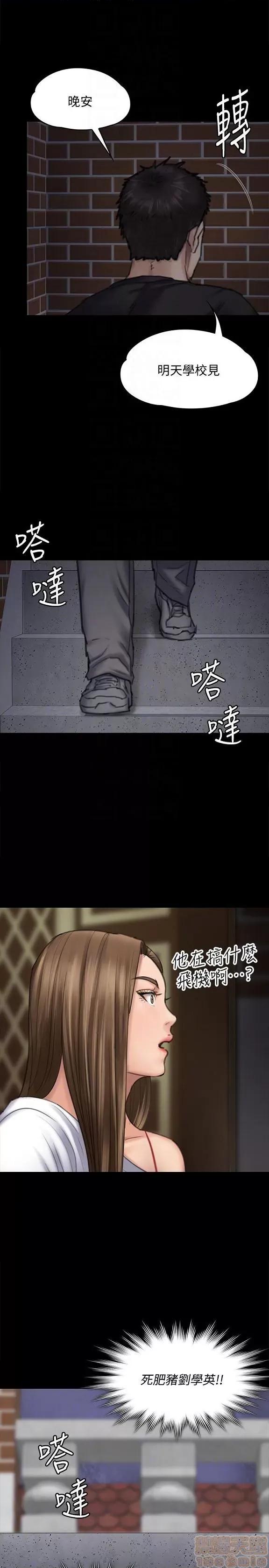 傀儡 傀儡 91-94 第73页