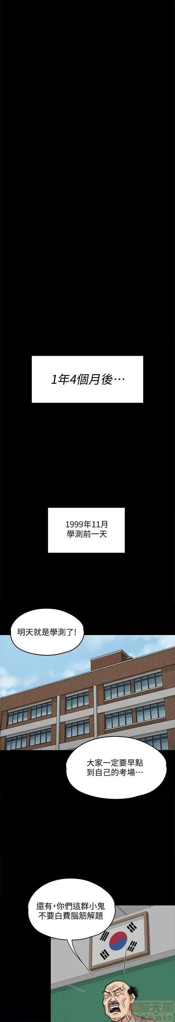 傀儡 傀儡 91-94 第75页