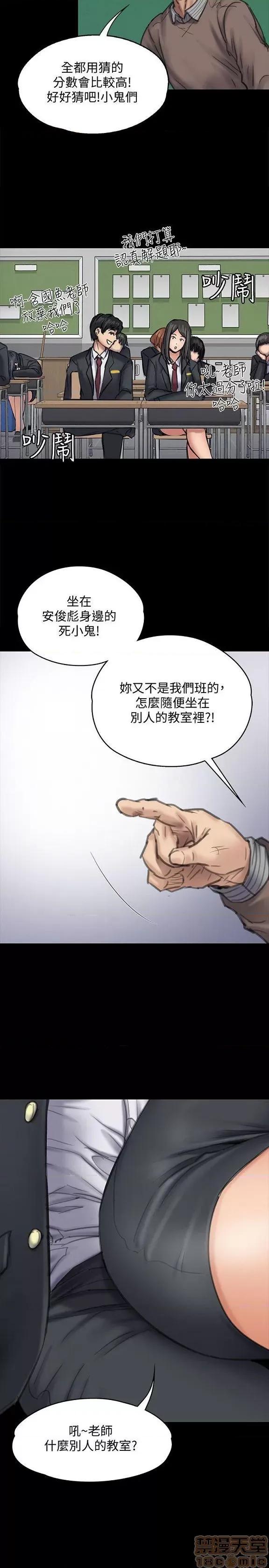 傀儡 傀儡 91-94 第76页