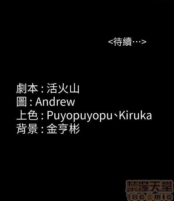 傀儡 傀儡 91-94 第78页