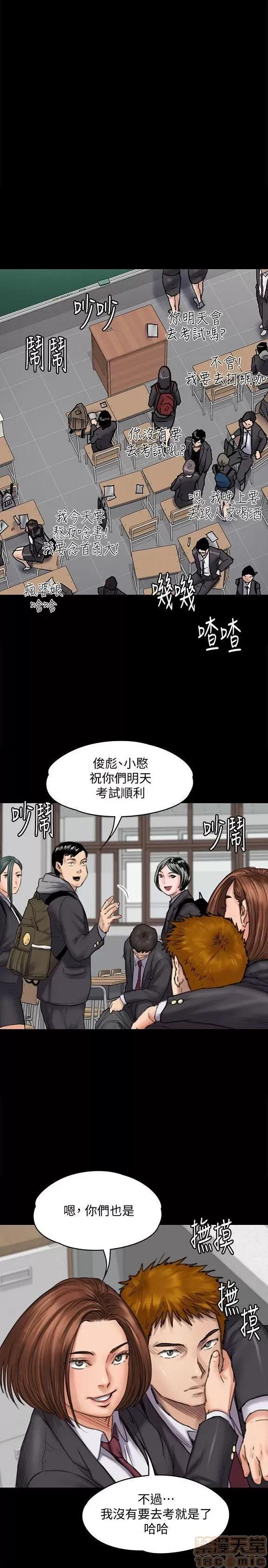 傀儡 傀儡 91-94 第83页