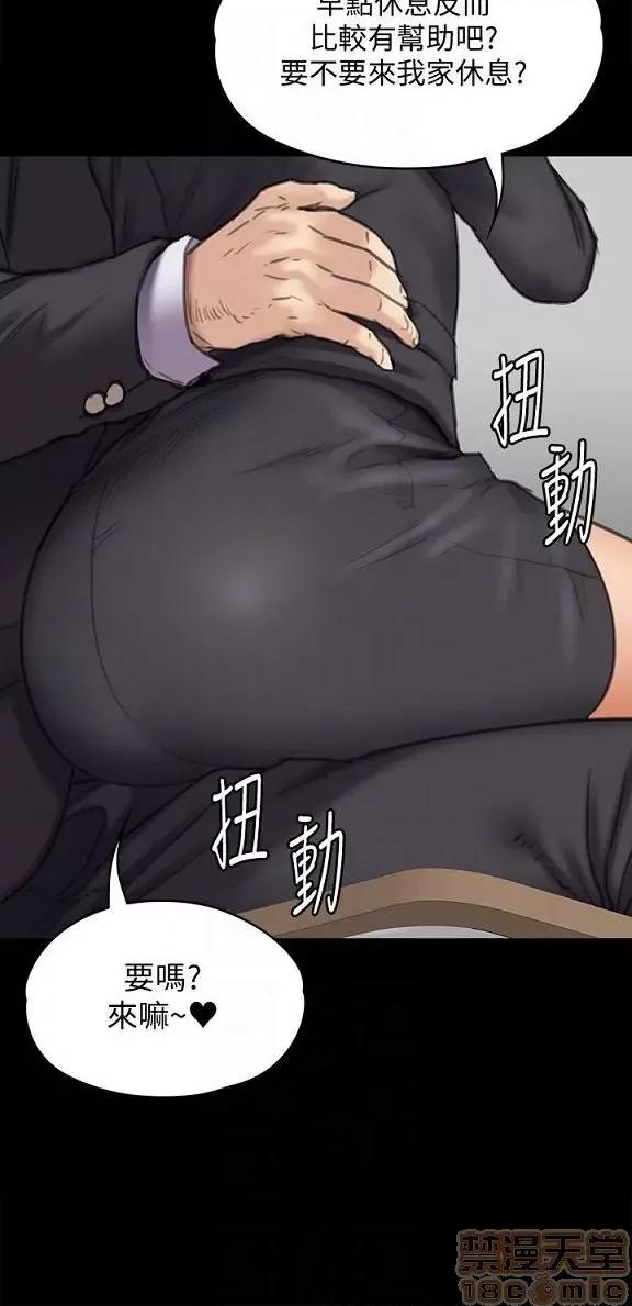 傀儡 傀儡 91-94 第85页