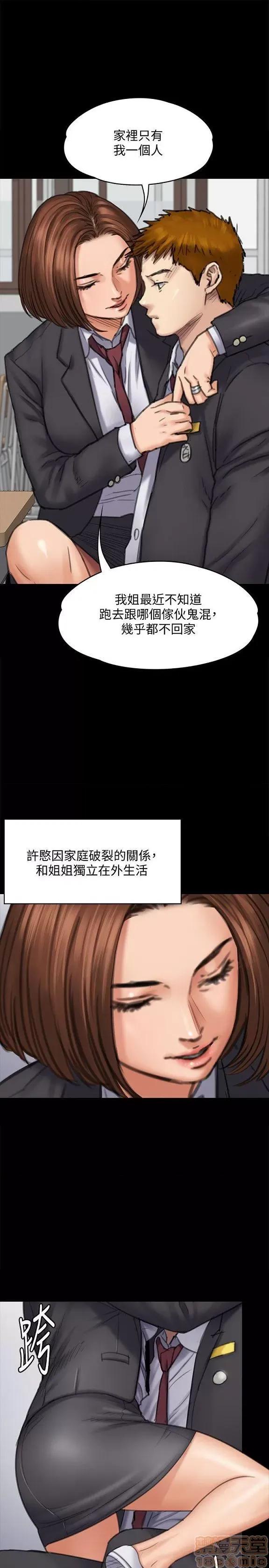 傀儡 傀儡 91-94 第86页