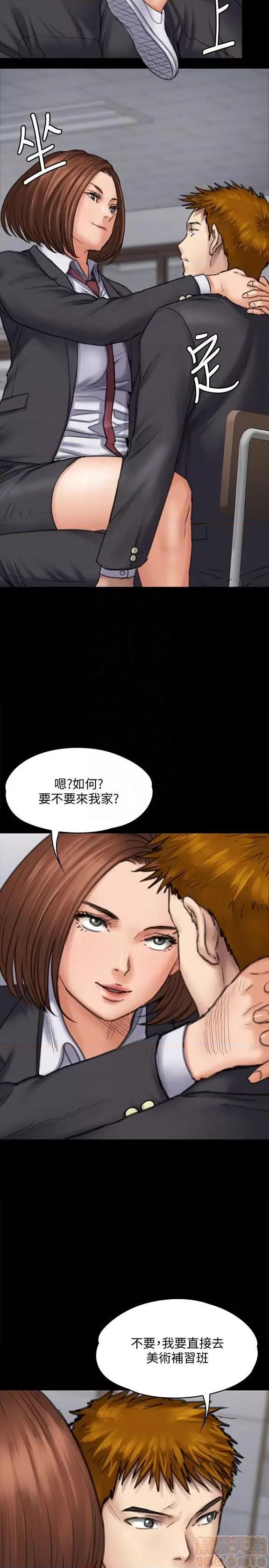 傀儡 傀儡 91-94 第87页