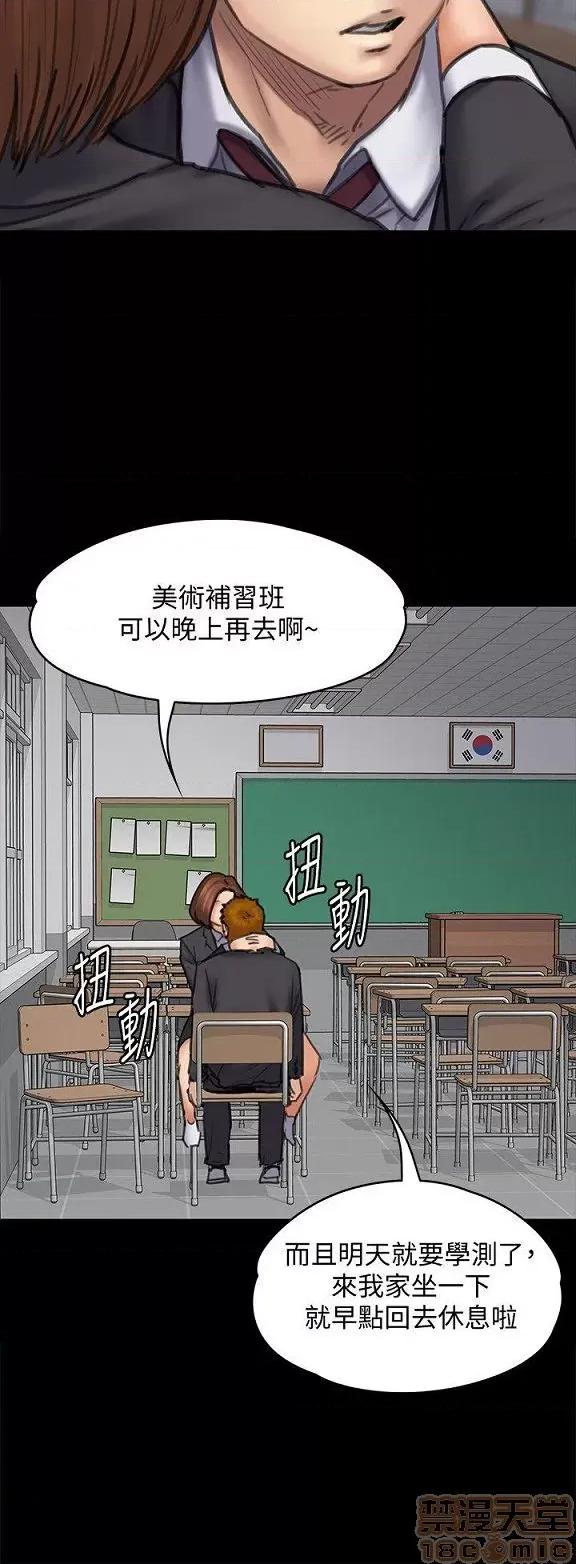 傀儡 傀儡 91-94 第88页