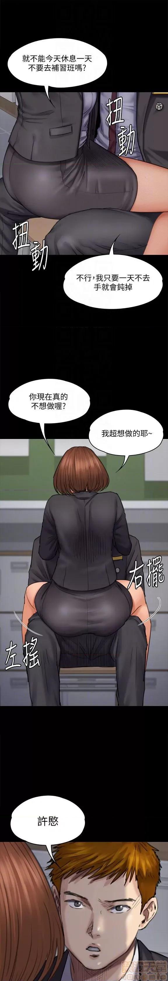 傀儡 傀儡 91-94 第89页