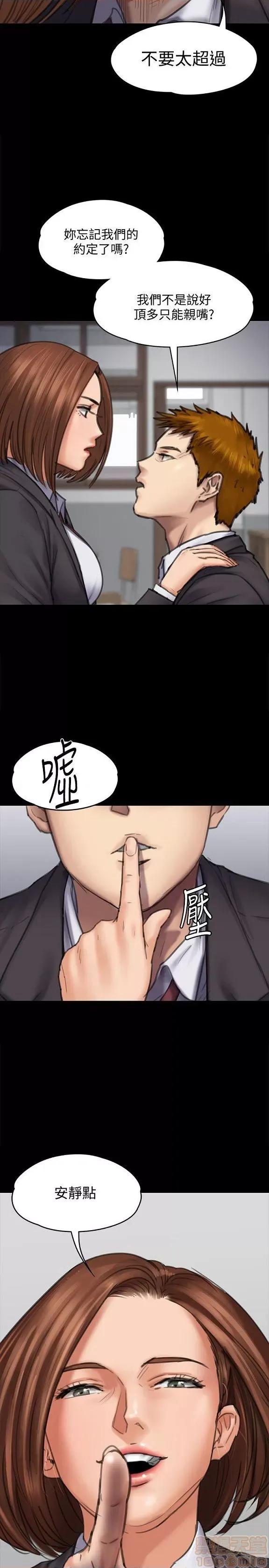 傀儡 傀儡 91-94 第90页
