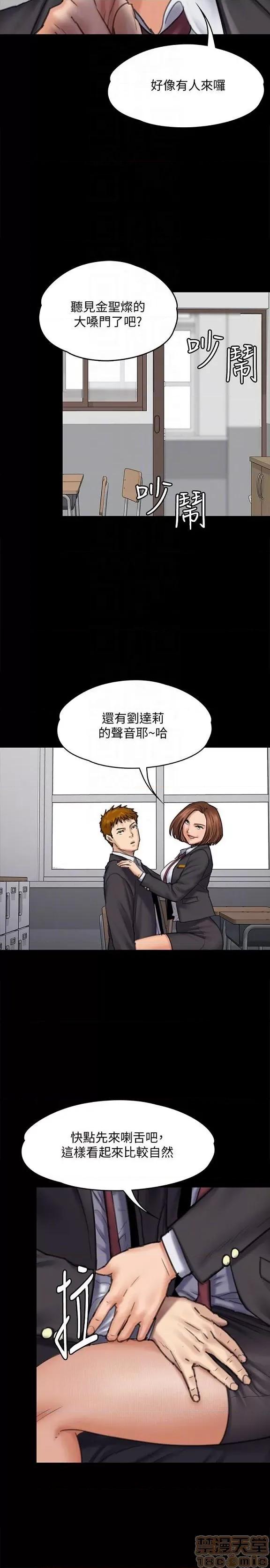 傀儡 傀儡 91-94 第91页