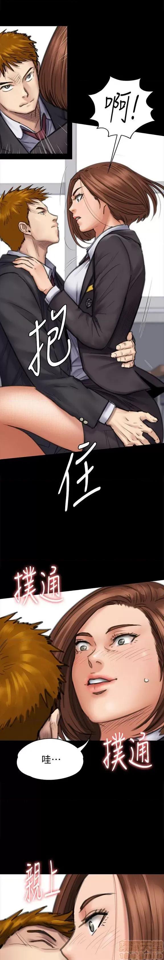 傀儡 傀儡 91-94 第94页