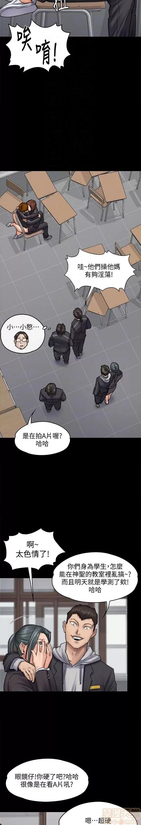 傀儡 傀儡 91-94 第97页