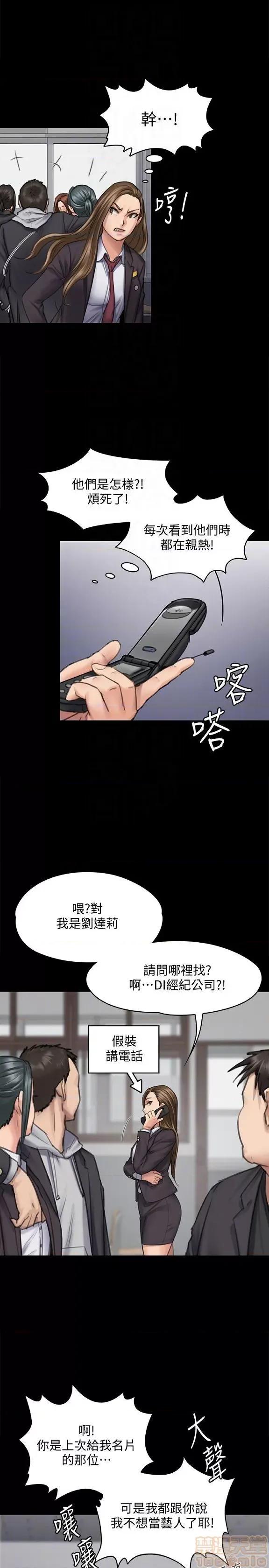 傀儡 傀儡 91-94 第99页