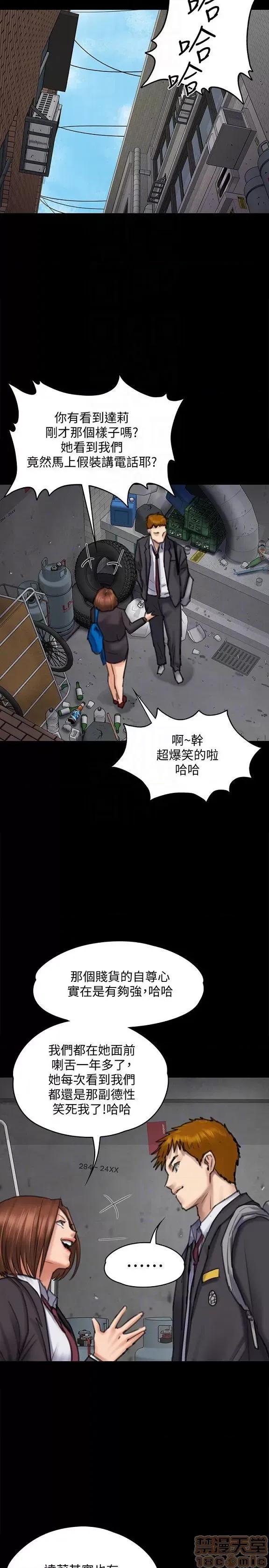 傀儡 傀儡 91-94 第101页