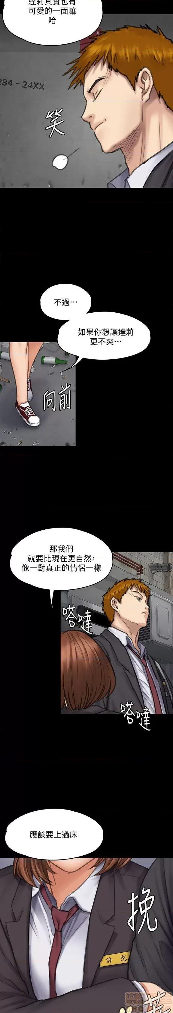 傀儡 傀儡 91-94 第102页
