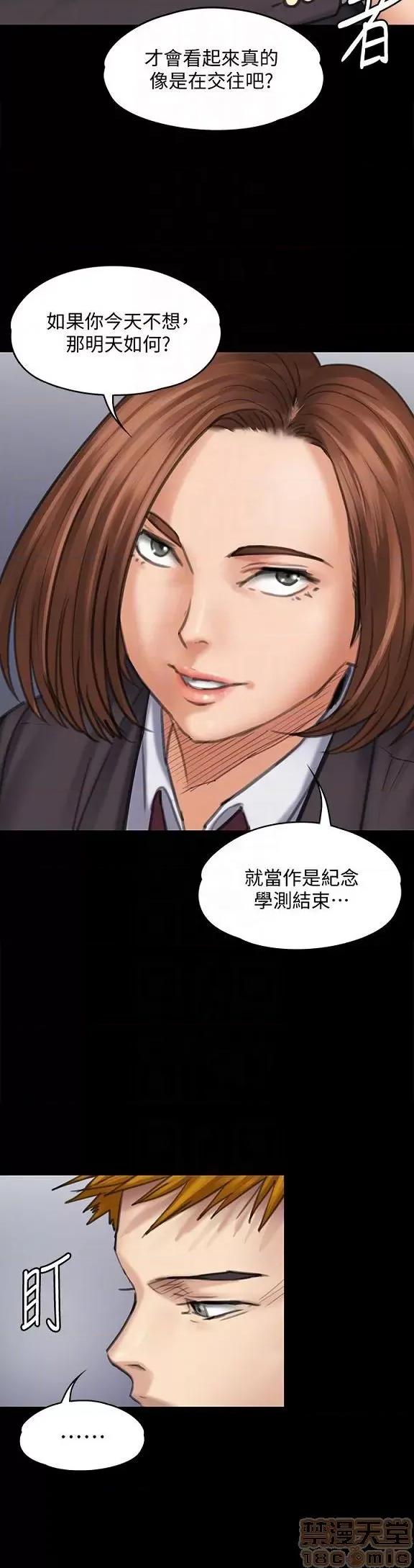 傀儡 傀儡 91-94 第103页