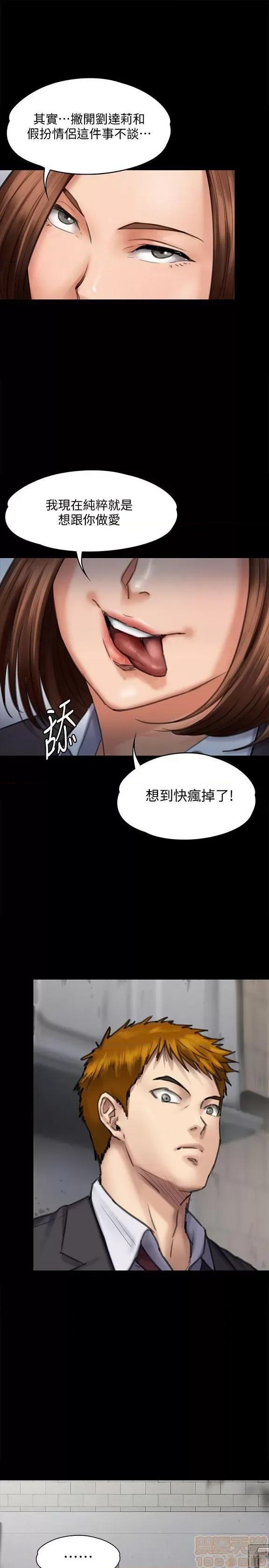傀儡 傀儡 91-94 第104页