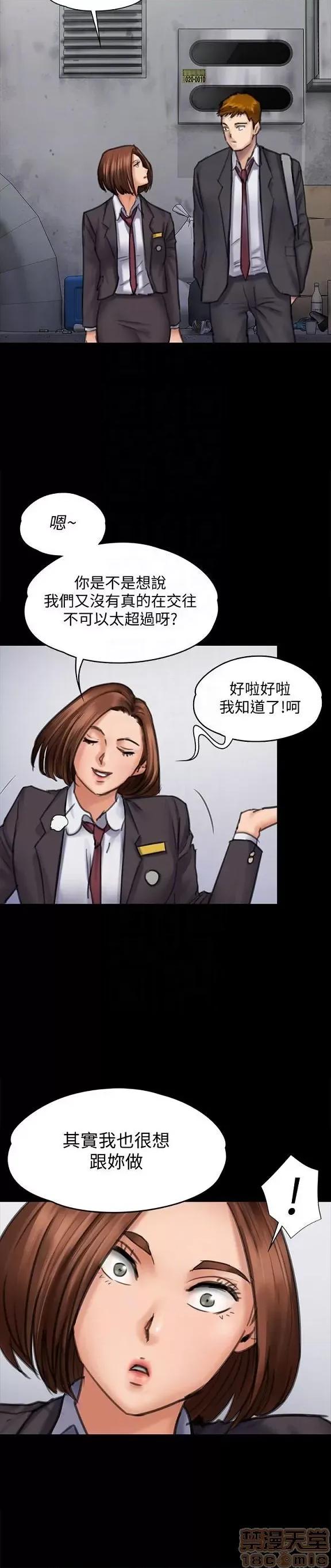 傀儡 傀儡 91-94 第105页