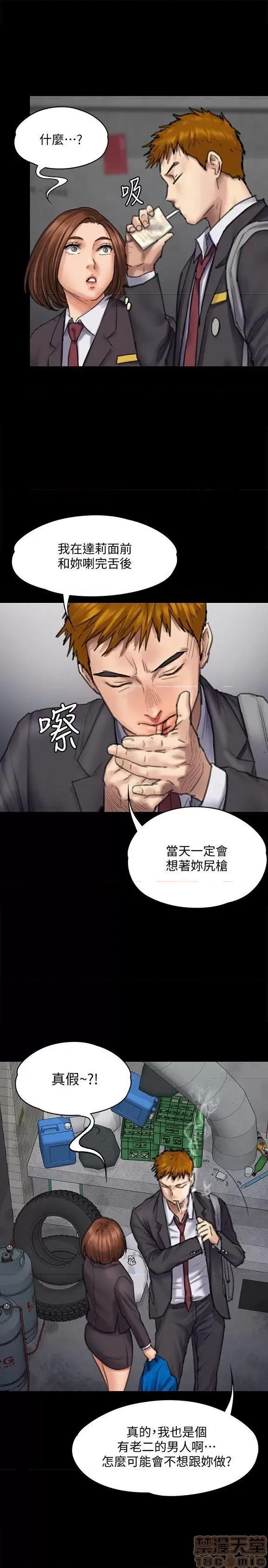 傀儡 傀儡 91-94 第106页