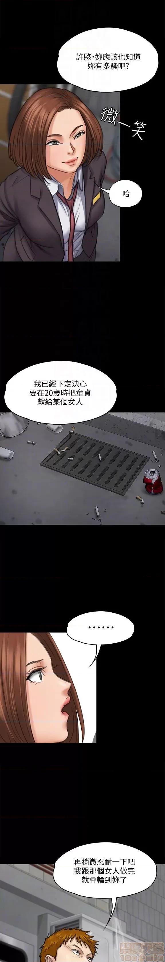 傀儡 傀儡 91-94 第107页