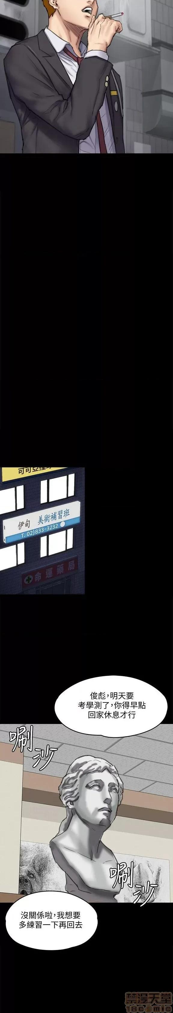 傀儡 傀儡 91-94 第108页