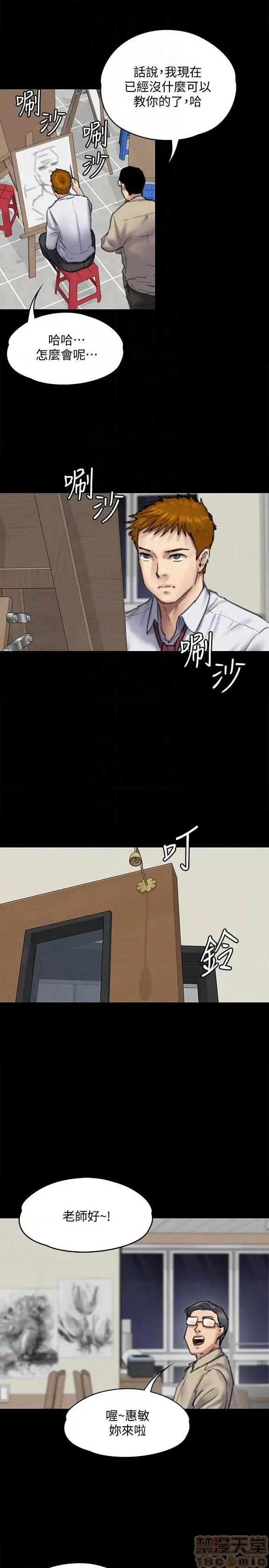 傀儡 傀儡 91-94 第109页