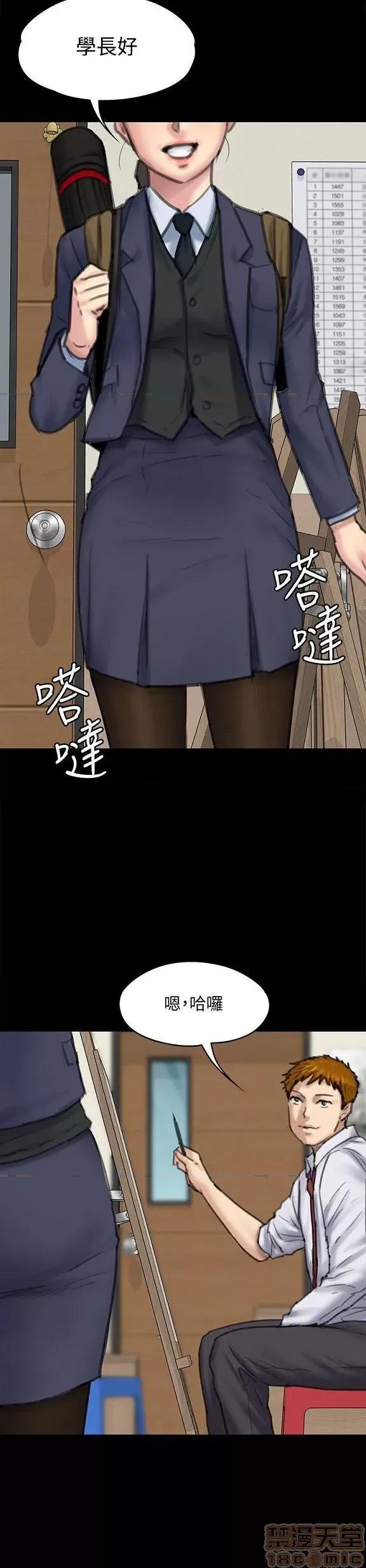 傀儡 傀儡 91-94 第110页