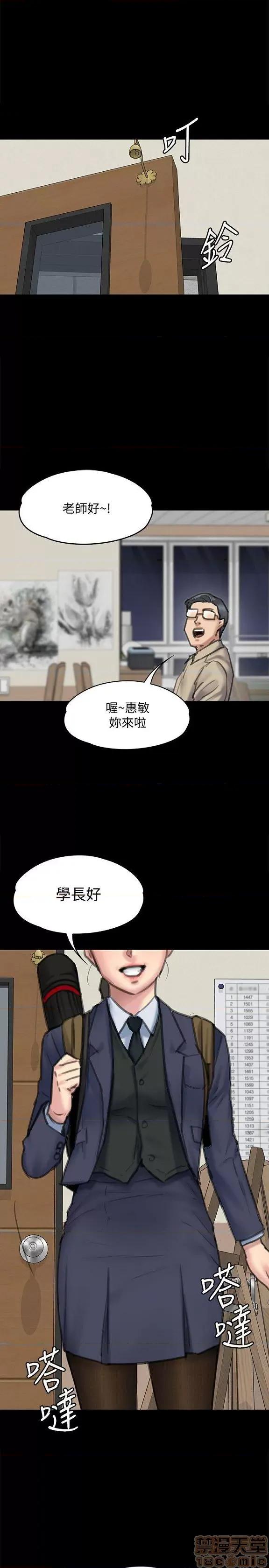 傀儡 傀儡 91-94 第113页
