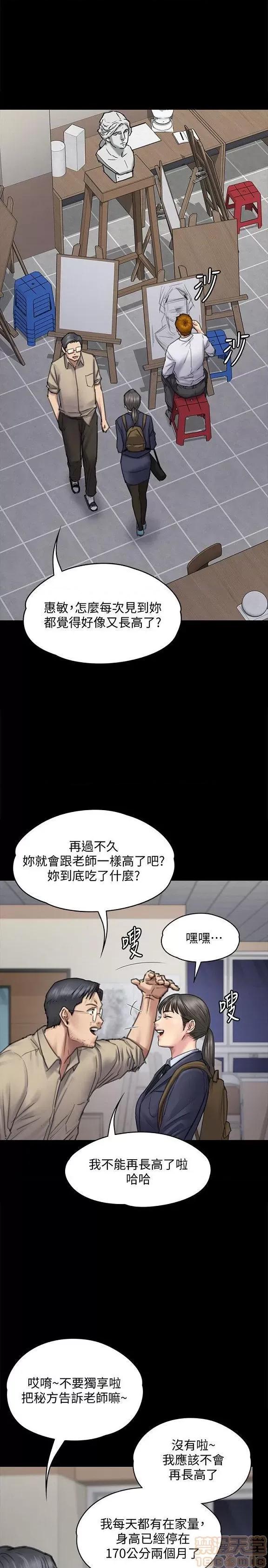 傀儡 傀儡 91-94 第117页
