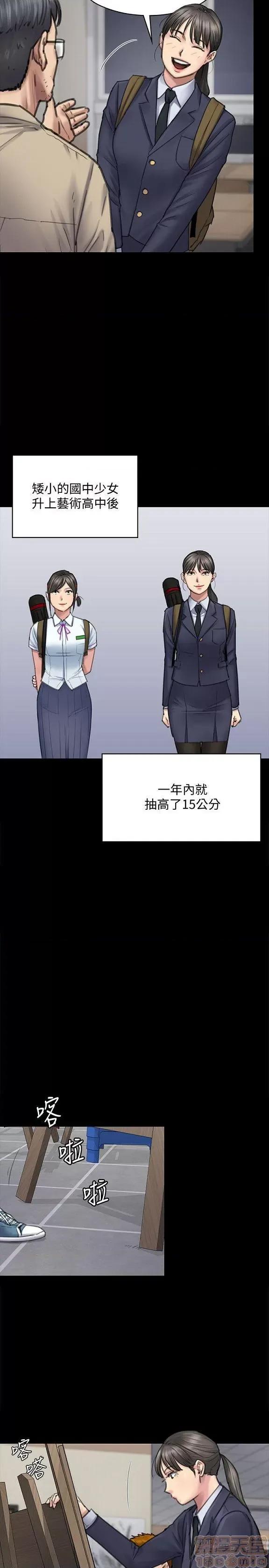 傀儡 傀儡 91-94 第118页