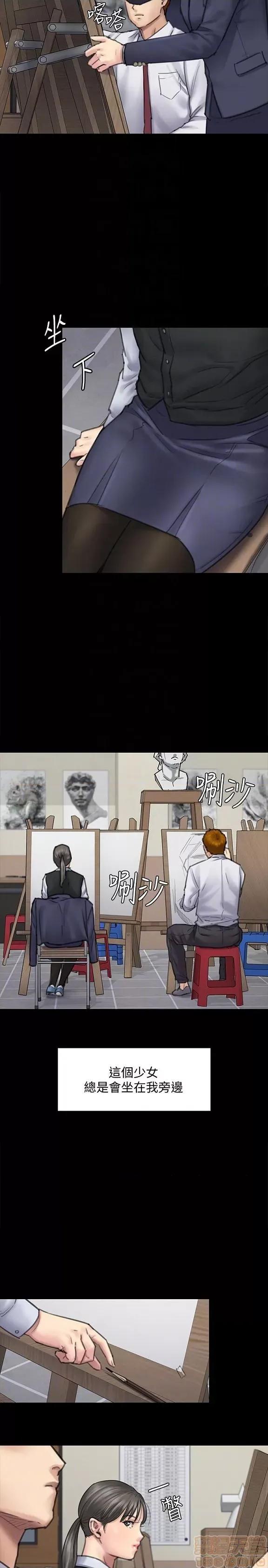 傀儡 傀儡 91-94 第119页