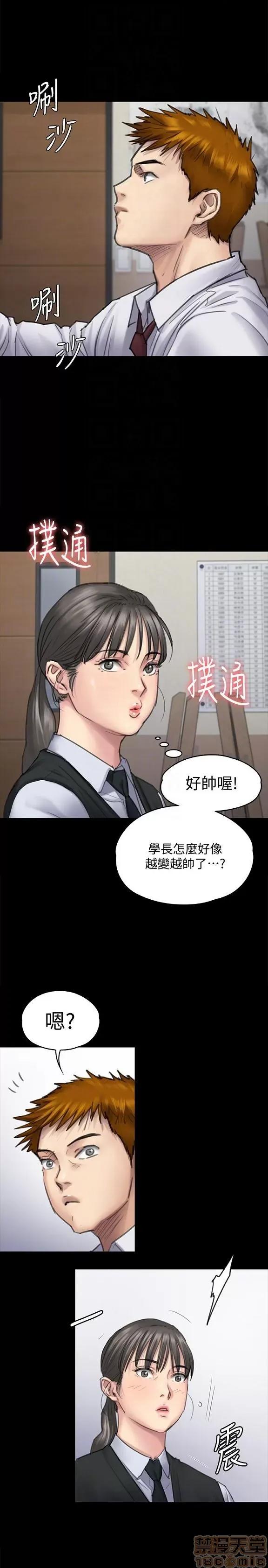 傀儡 傀儡 91-94 第121页
