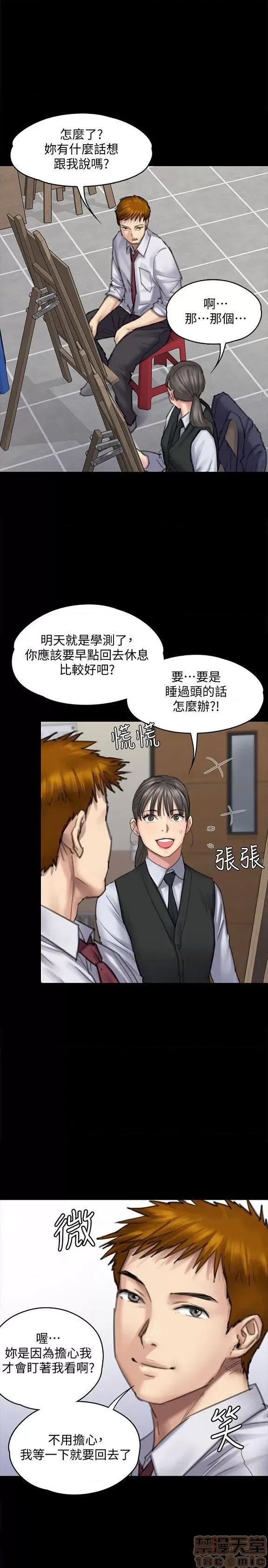 傀儡 傀儡 91-94 第122页