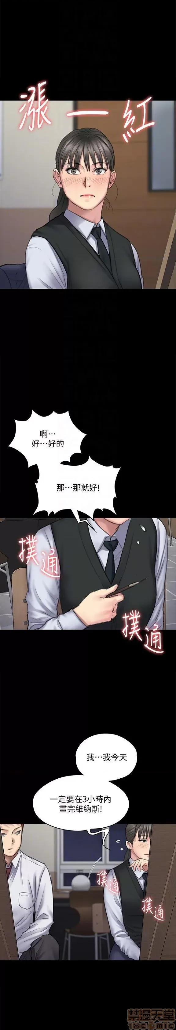 傀儡 傀儡 91-94 第123页