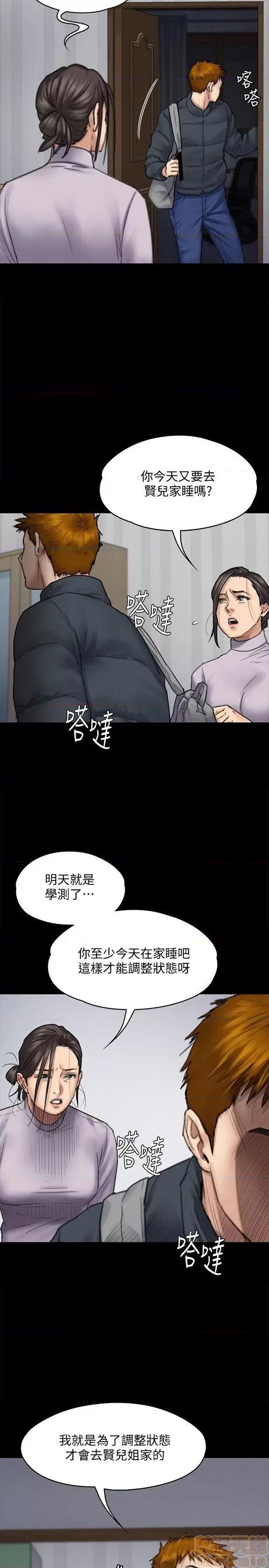 傀儡 傀儡 91-94 第126页