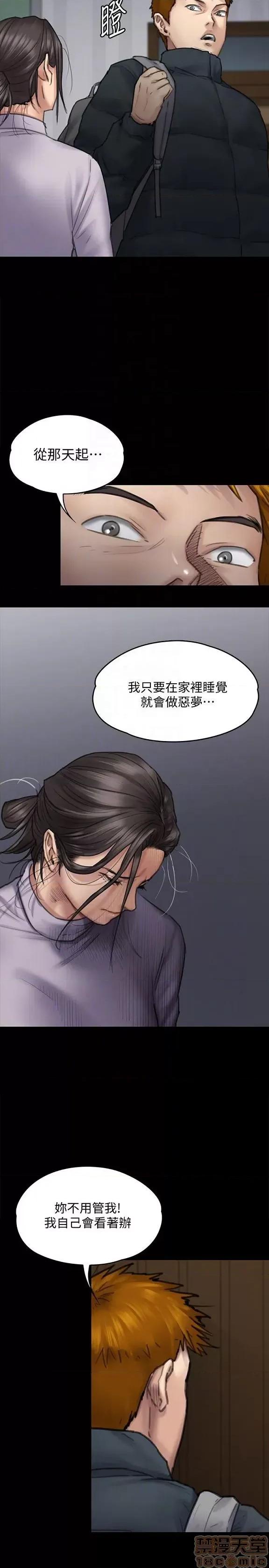 傀儡 傀儡 91-94 第127页